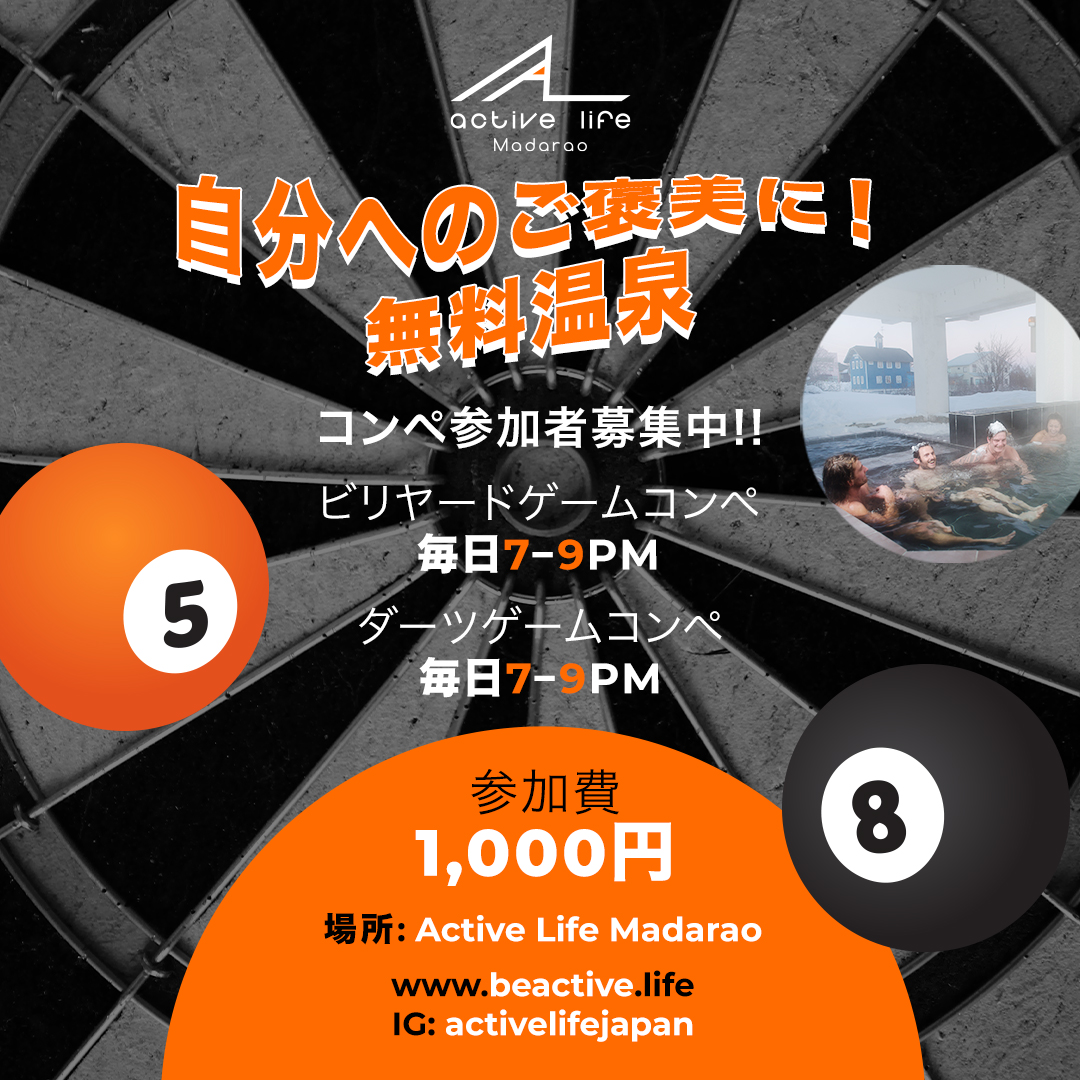 Free Onsen Competition Active Life JAPAN